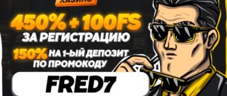 Vovan Casino промокод