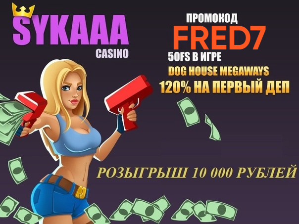 sykaaa промокод