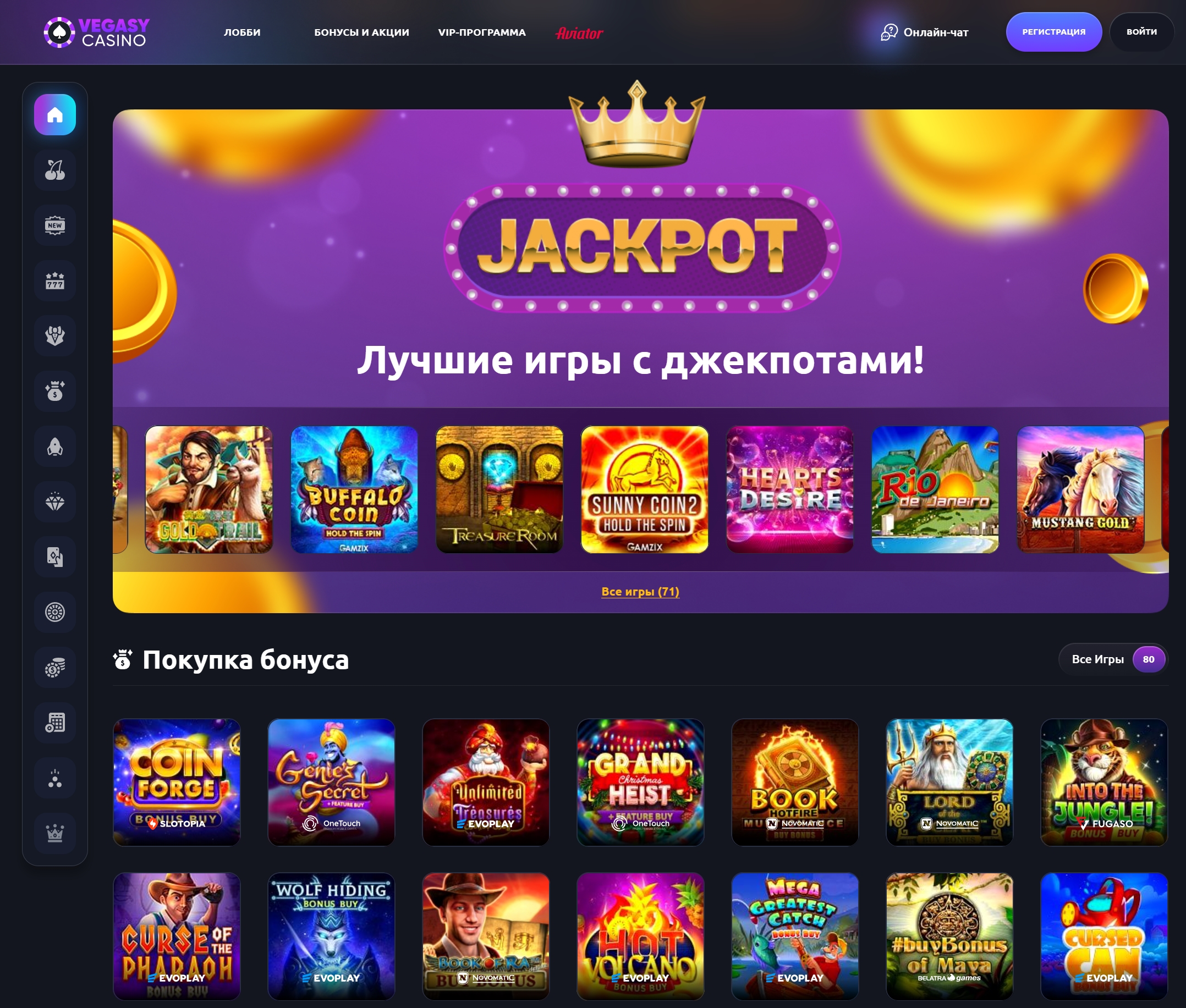 Vegasy casino